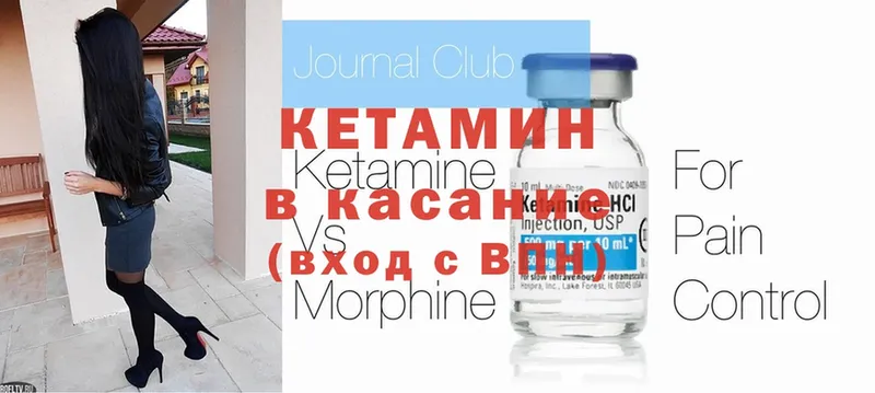 KRAKEN онион  как найти закладки  Динская  КЕТАМИН ketamine 