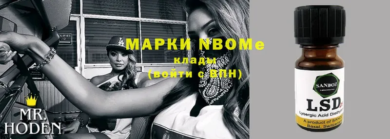 Марки NBOMe 1,5мг  hydra маркетплейс  Динская 